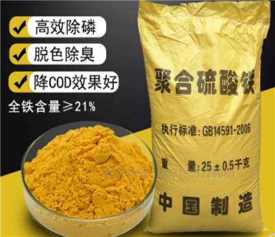 聚合硫酸铁价格